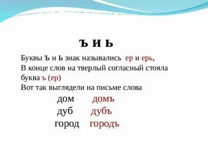 Слово из 4 букв четвертая ь