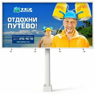 Туристические фирмы разработали слоганы рекламные лозунги