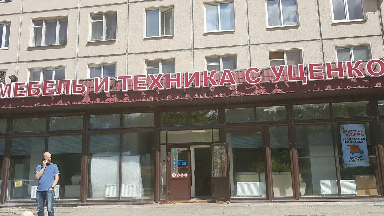 Магазин уцененной техники на гагарина спб. Товары с уценкой Гагарина 12. Проспект Гагарина 12 СПБ. СПБ Гагарина 12 магазин бытовой. Гагарина 12 техника с уценкой в Санкт-Петербурге каталог.