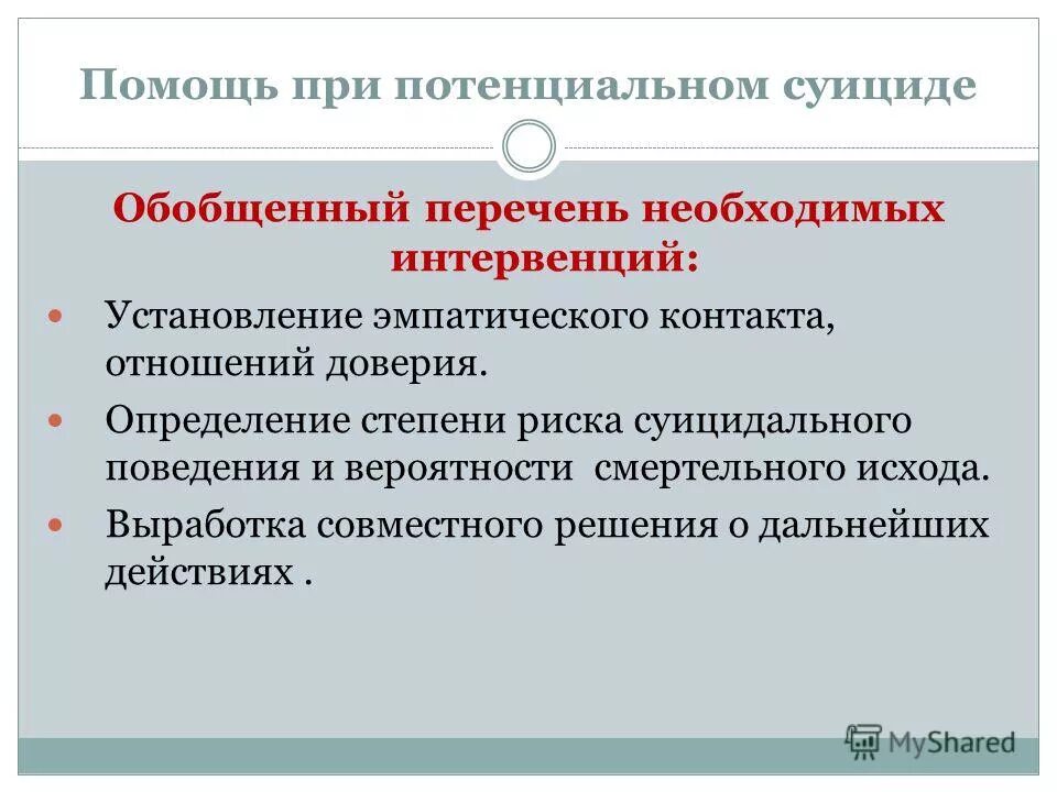 Связь обобщения. Обобщенный список. Перечень показателей мониторинга. Перечень задач предприятия. Обобщенные классы в c#.