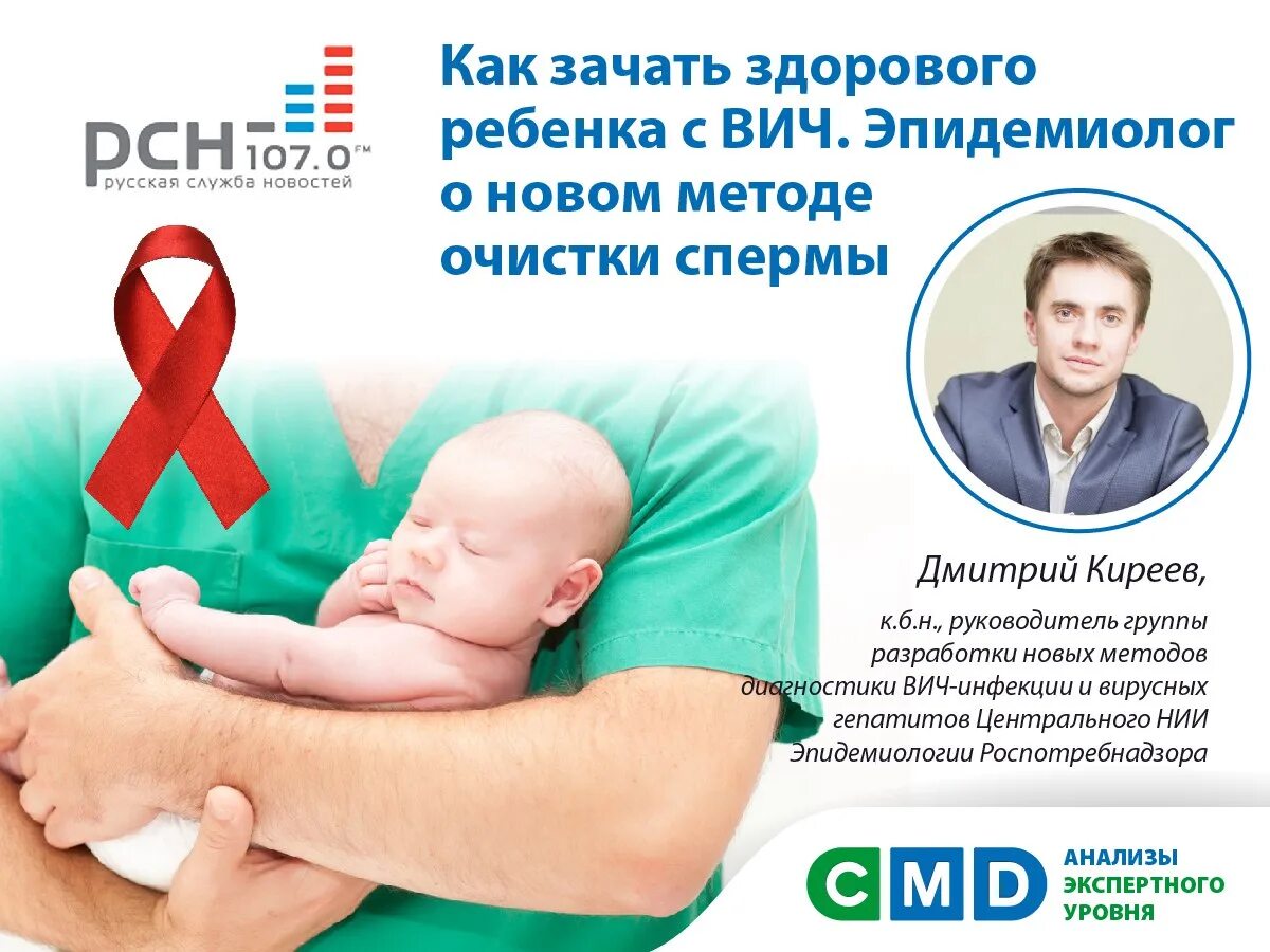 Родить с вич здорового ребенка. Антитела вич у ребенка от матери. Родить с вич здорового ребенка. Профилактика вич у беременных. Может ли женщина с вич родить здорового ребенка.