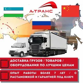 Отправка в узбекистан
