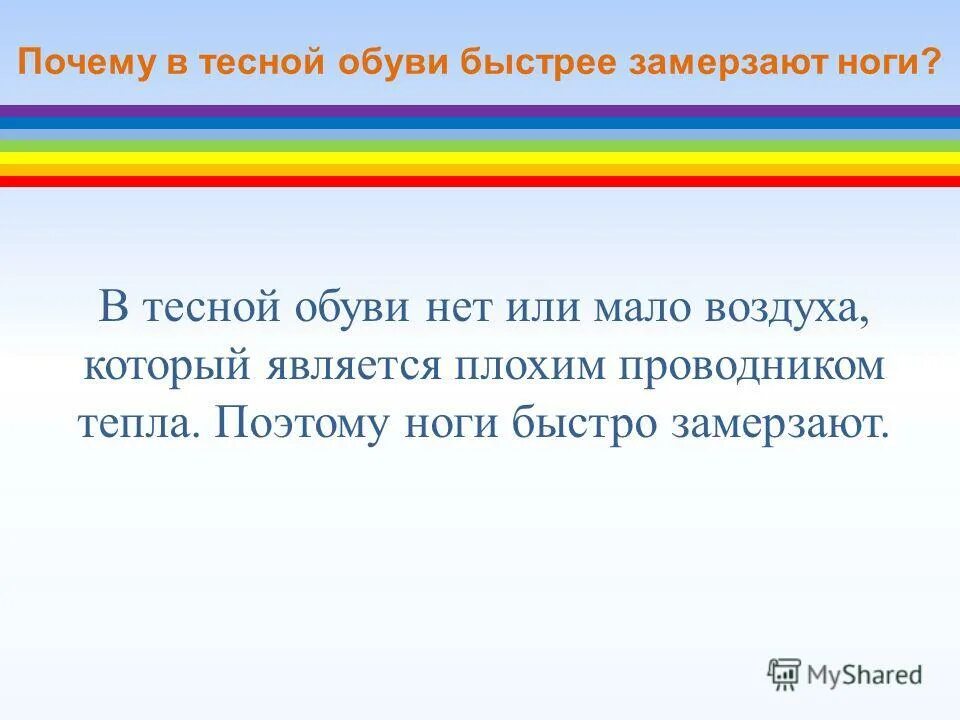 Что быстрее замерзнет горячая или холодная вода. Почему горячая вода замерзает быстрее чем холодная. Почему быстро замерзают. Почему быстро замерзают. Почему вода замерзает.
