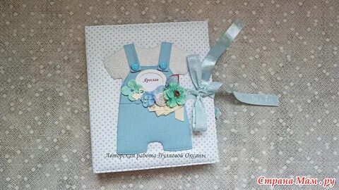 Открытки на рождение сына своими руками