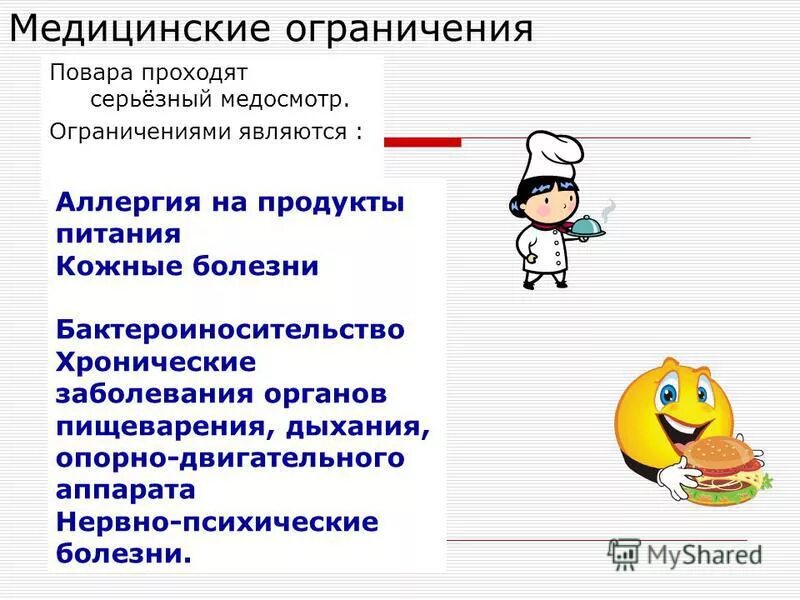 Обязательные анализы для медкнижки. Каких врачей проходит повар. Анализы для медицинской книжки. Анализы для мед кеижки. Список врачей для медкнижки.