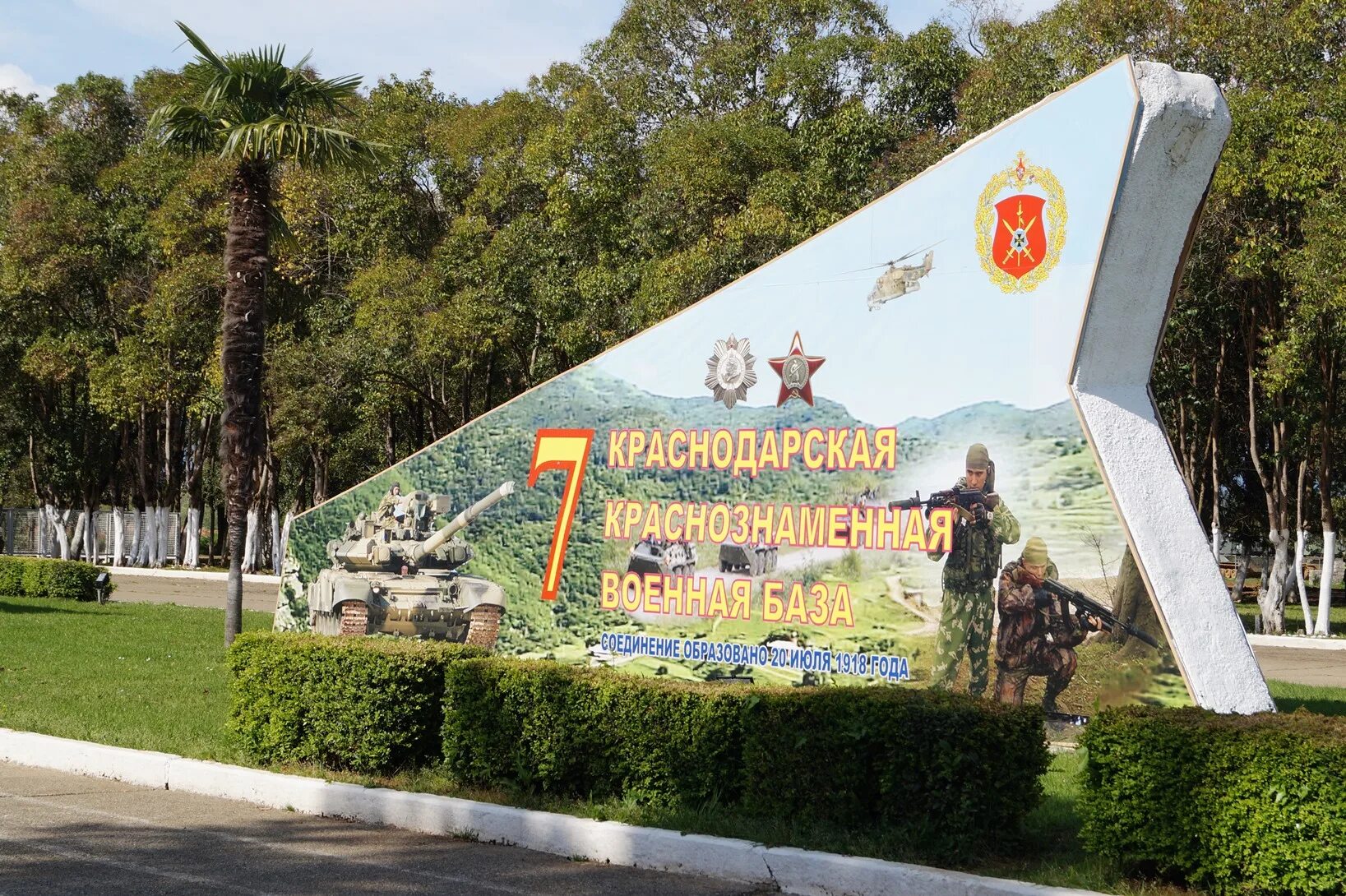 Военная база в абхазии гудаута. 7 ая военная база абхазия. 7-я военная база в абхазии. Военная база в абхазии гудаута командир. 7 военная база гудаута.