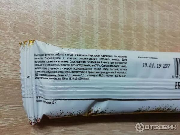 Можно ли есть гематоген при. Гематоген народный детский состав. гематоген состав. из чего состоит гематогенка. состав гематогена детского.