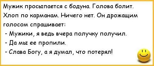 Привет с бодуна песня. Приколы про головную боль с бодуна. День большого бодуна поздравления. Проснулся с бодуна. Открытка голова болит.