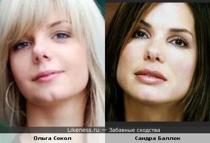 Не смотря на сходство