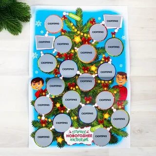Новогодняя игра читай город ответы