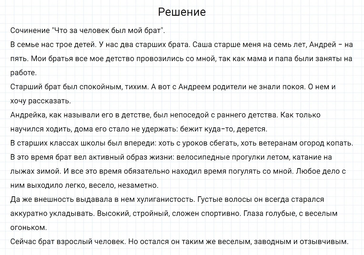 Упр 586 по русскому языку 5 класс. Русский язык 5 класс 2 часть упражнение 586.