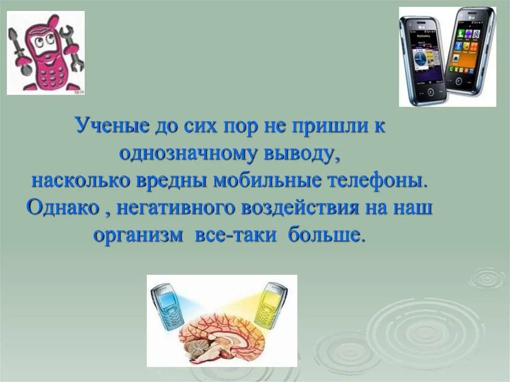 Насколько вредно для организма. Польза и вред мобильного телефона. Вред сотового телефона. Польза и вред телефона для детей. Польза и вред телефона проект.