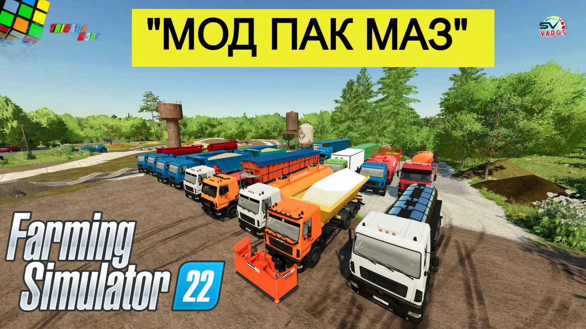Фс 22 мод пак мазов. Маз пак для фс 22. моды фс 22 маз. маз пак для фс 19. farming simulator 22 стрим.