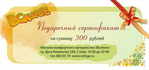 Сертификат 300