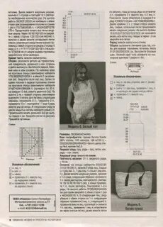 Вязание спицами 2024