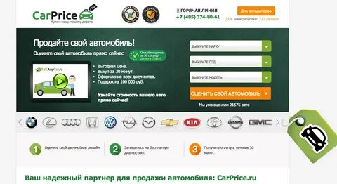 Карпрайс отзывы