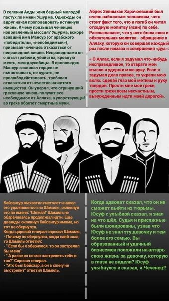 Что значит нохчи на чеченском. Нохчи турпалхой. нохчийн къоман турпалхой. нохчи кто это. нохча перевод.