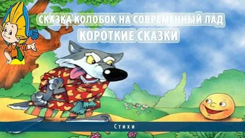 Мероприятие сказки на новый лад