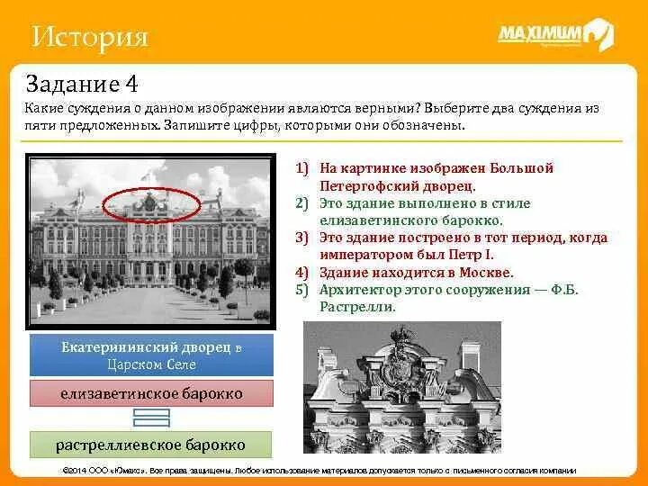 Выполнение заданий по истории