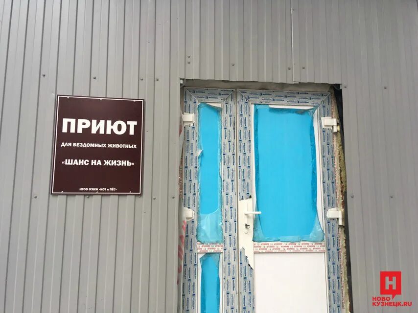 Приют шанс на жизнь телефон. Шанс на жизнь приют для лошадей. Приют шанс на жизнь телефон. Приют шанс на жизнь новокузнецк. Приют шанс на жизнь телефон.