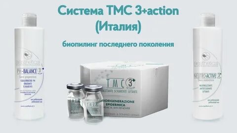 Пилинг для лица италия
