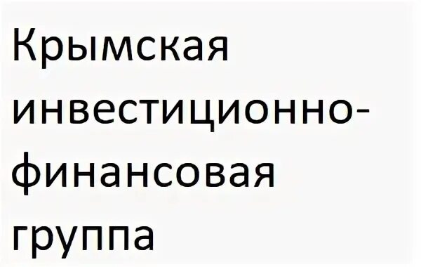 Инвестиционно финансовые группы