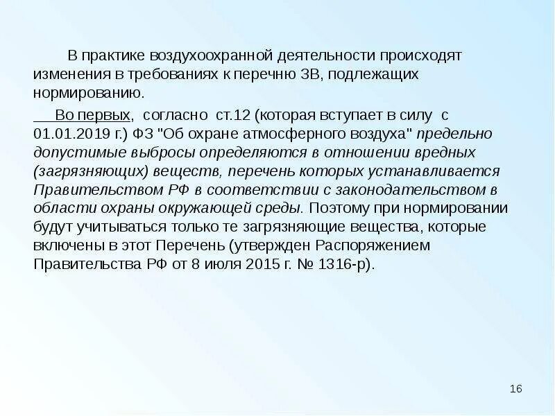 Методическое пособие по нормированию выбросов 2012. Теплонапряжение топочного объема котла. Теплонапряжение топочного объема квт/м3 водогрейного котла. Методическое пособие по нормированию выбросов 2012. Методическое пособие по нормированию выбросов 2012.