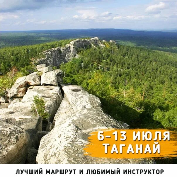 Шихан как доехать. Аракульский шихан карта. аракульские шиханы на карте. двуглавая сопка таганай баранье лбы.