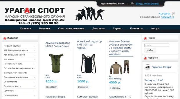 Site ru магазины