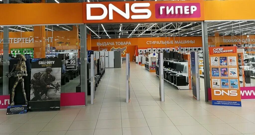 Кострома ДНС гипер. ДНС Кострома. Рио DNS. Сайт магазина ДНС Кострома. Магазин днс салехард