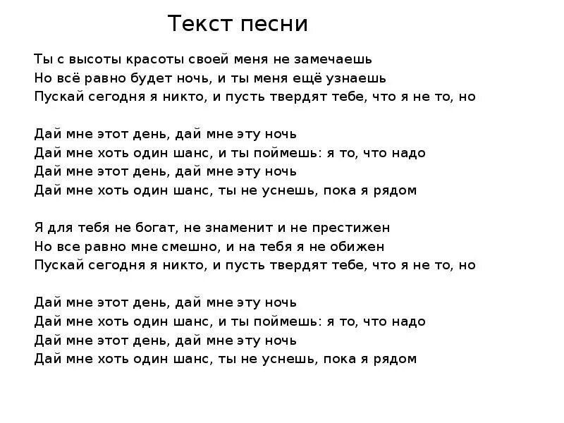 Текст песни я