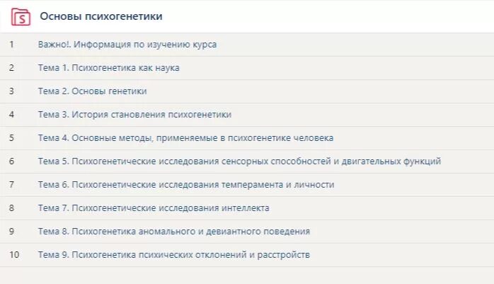 Тест основы c. Ответы на тесты синерджи. психогенетика тест с ответами. основа синергия. психогенетика книга.