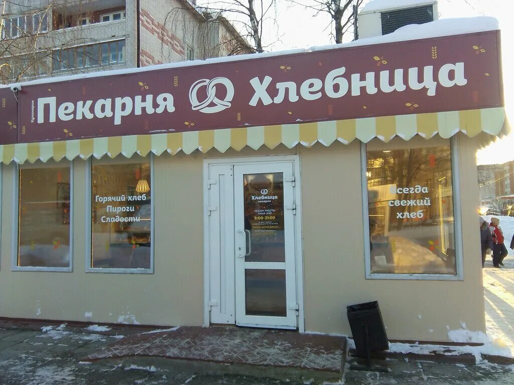 воинов интернационалистов 24а йошкар-ола. улица первомайская йошкар-ола. хлебница йошкар ола. г йошкар-ола воинов-интернационалистов дом 22. пекарня хлебница йошкар-ола.