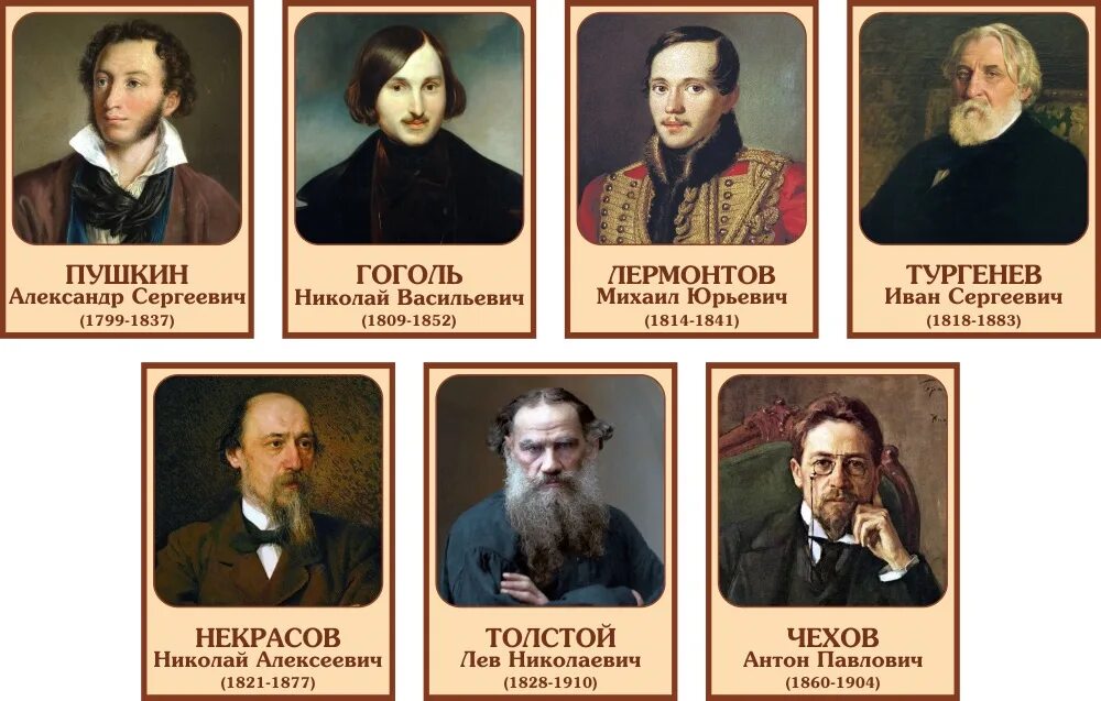 30 русских писателей