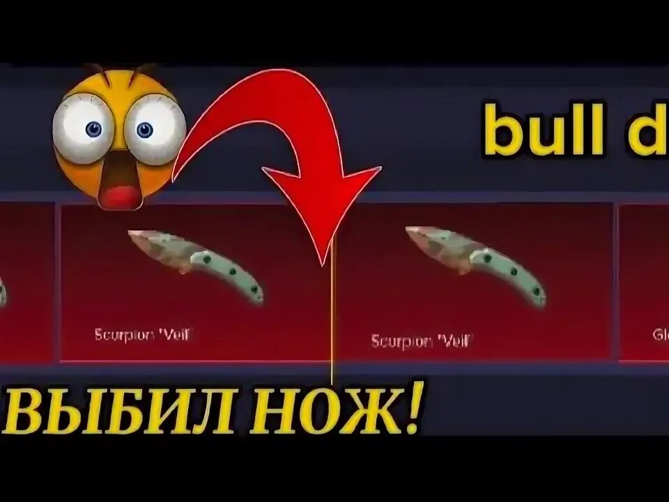 Bull drop net