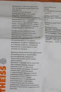 Экстракт эхинацеи инструкция