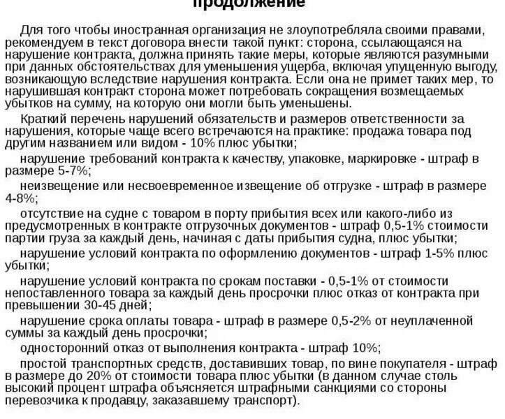 Пункт договора а б в. Текст договора. Договор текст пример. Контракт текст. Контракт текст пример.