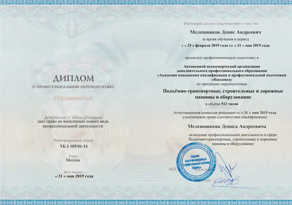 Омск переподготовка дистанционно. Переподготовка на психолога на базе среднего образования. Омск переподготовка дистанционно. Профпереподготовка дистанционно. Курсы повышения образования.