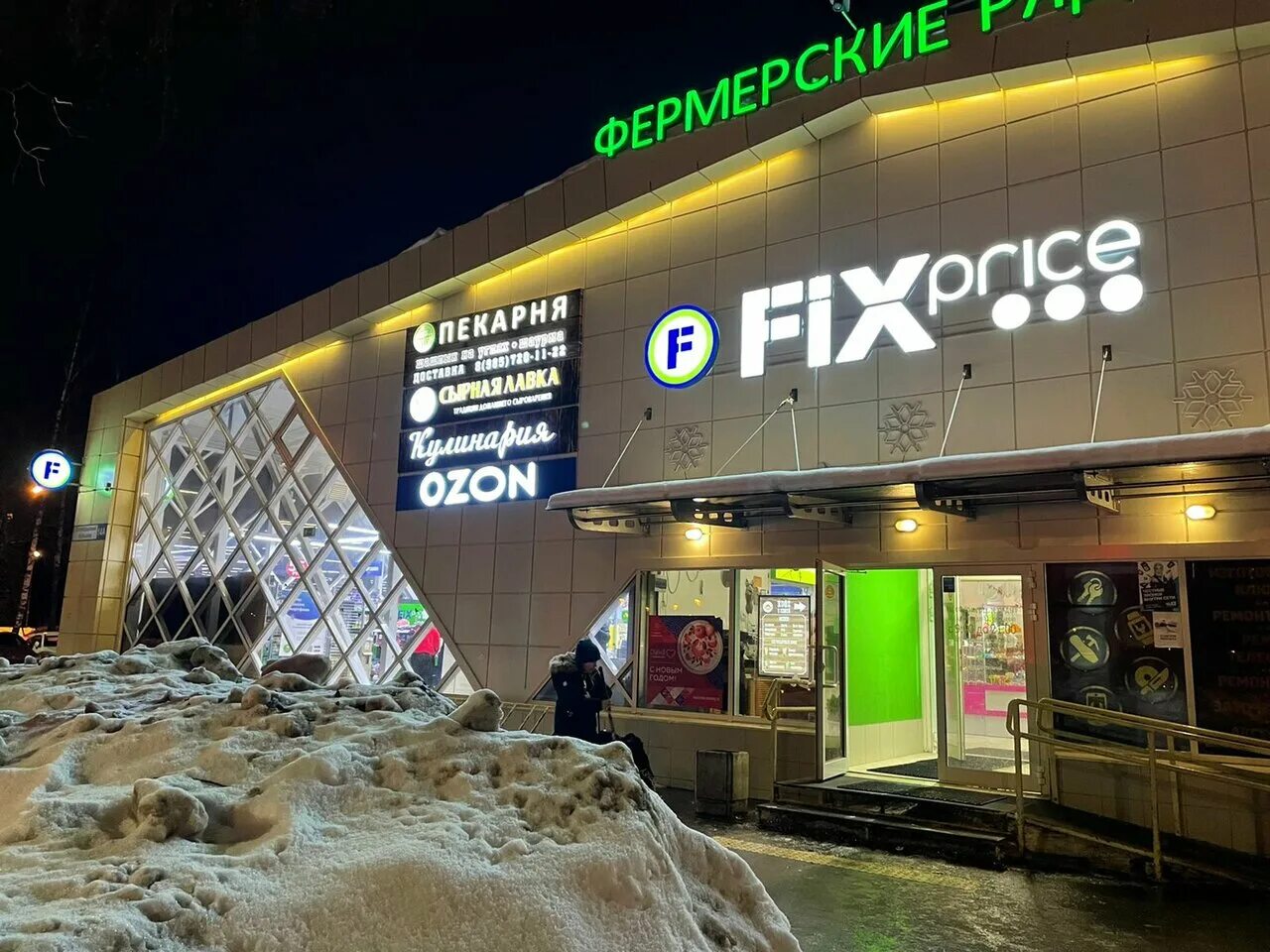 г. фикс прайс октябрьское адреса. фикс прайс октябрьское адреса. Fix price на кронштадтском бульваре. Fix price в хасавюрте.