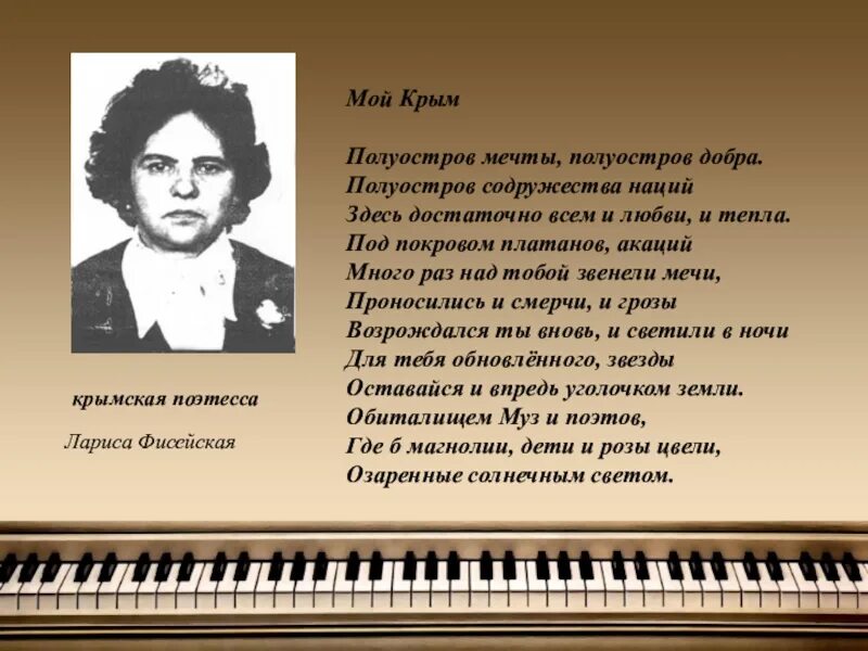 Стихи крым и россия вместе. Стих про Крым. Стихотворение мой Крым. Стихи о Крыме для детей. Стихи про Крым и Россию.