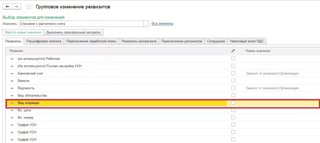 Групповые операции в 1с 8.3