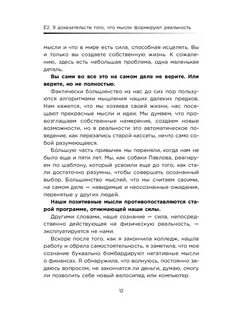 Книга 9 способов