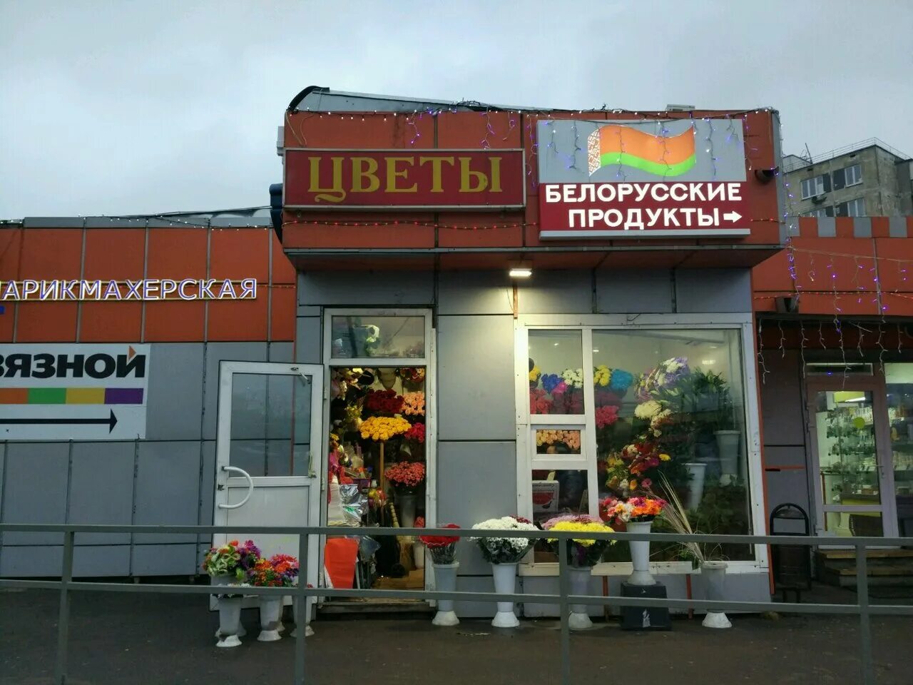 Москва козицкий переулок 1а. Флора ру интернет магазин. Цветочный ряд сеть цветочных супермаркетов. Просто цветы магазины в москве на карте. , 21, корп.