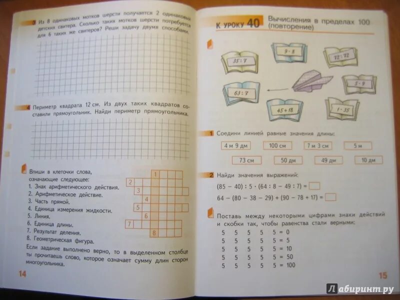 Математика 1 класс 2 часть гейдман ответы. Математика 3 класс Гейдман, Зверева Гейдман Мишарина Зверева. Математика 3 класс рабочая тетрадь 1 часть Гейдман.