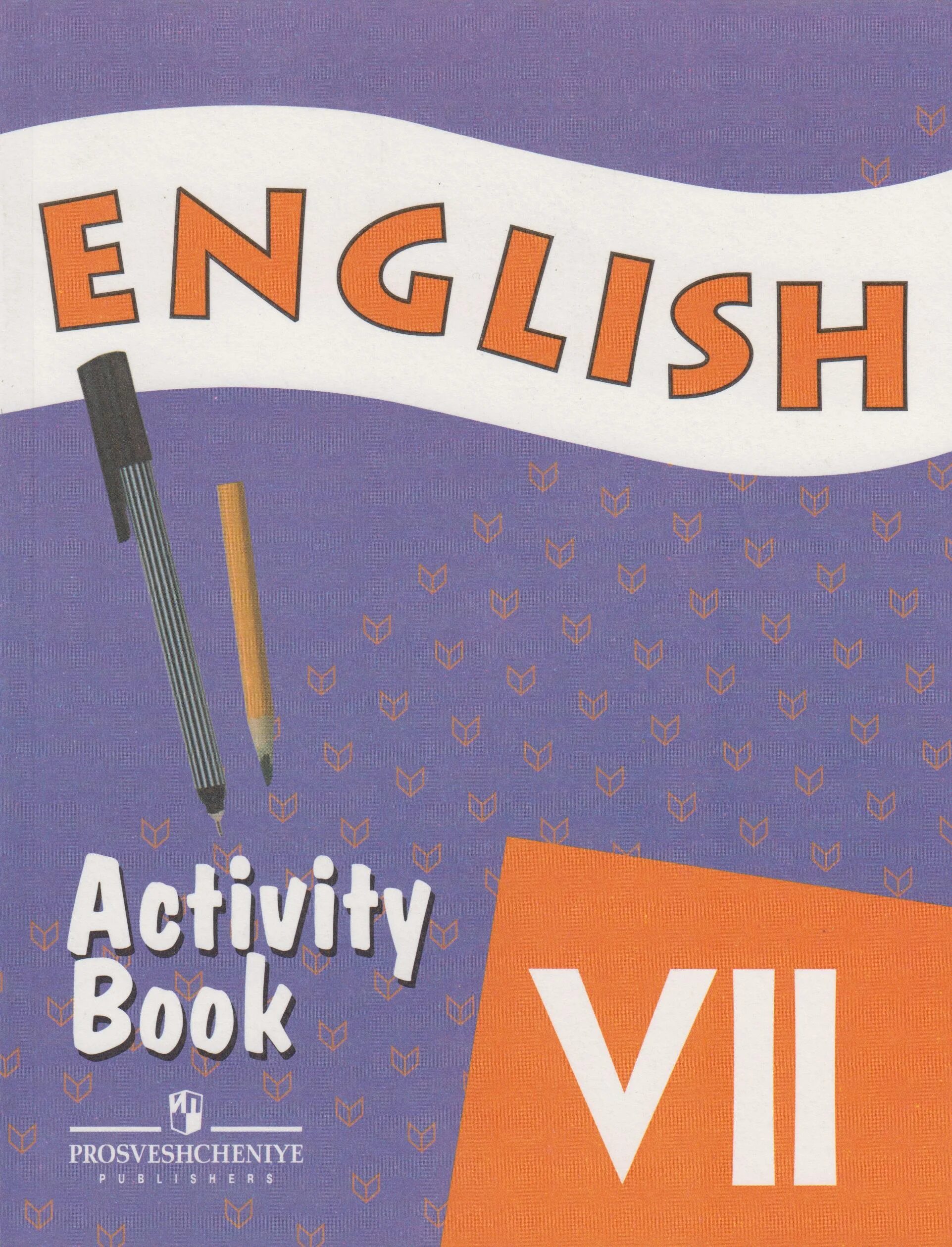 Activity book 1 часть. Activity English книга. Английский язык 7 класс Афанасьева Михеева рабочая тетрадь. Английский язык рабочая тетрадь 7 класс Афанасьева Михеева activity book. English activity book 9 класс.