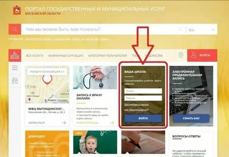 Старый школьный портал