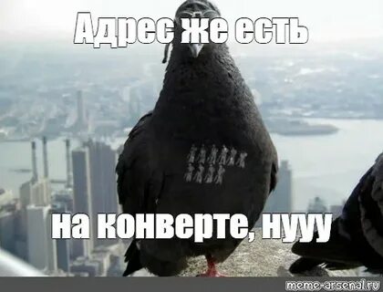 Address meme