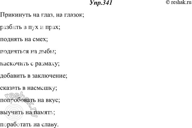Песня в пух и прах. Предложение со словами в пух и прах. Винни пух приколы. Песня в пух и прах. Песня в пух и прах.