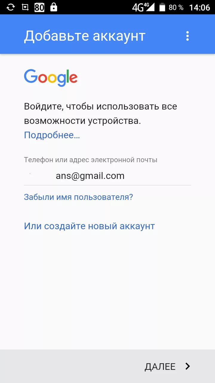 Как можно аккаунт открыт. Google аккаунт. Как создать аккаунт на телефоне. Что такое аккаунт в телефоне. Добавить аккаунт гугл.