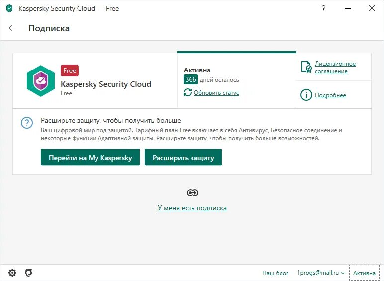 1. Ключ касперский андроид. Ключ касперский. Ключи kis 2022 свежие. Kaspersky internet security ключики 2023.